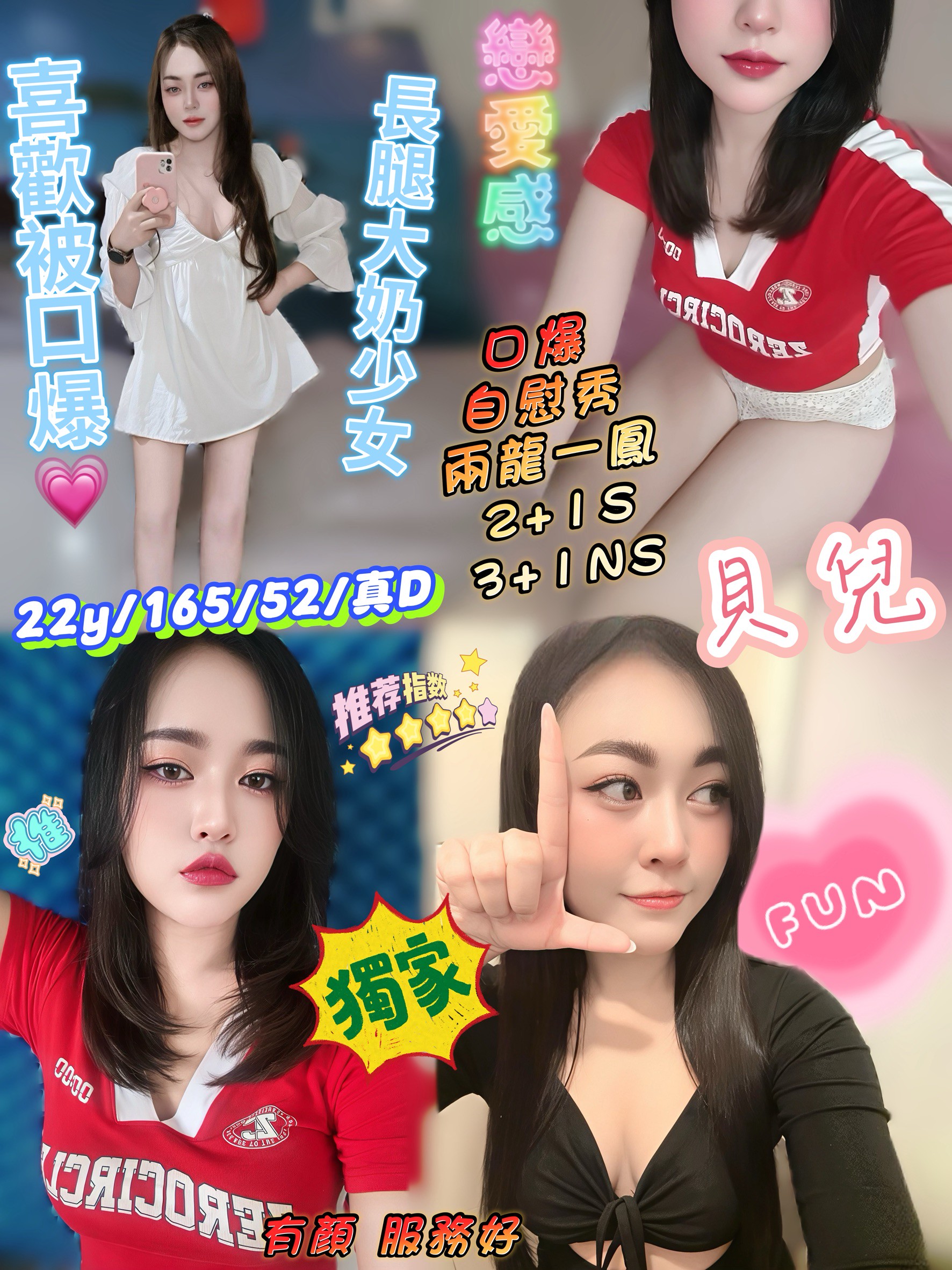 佳佳 苗栗 小模 20|34D